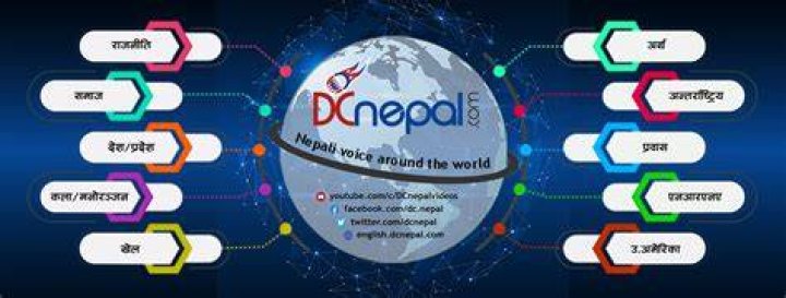 DCnepal